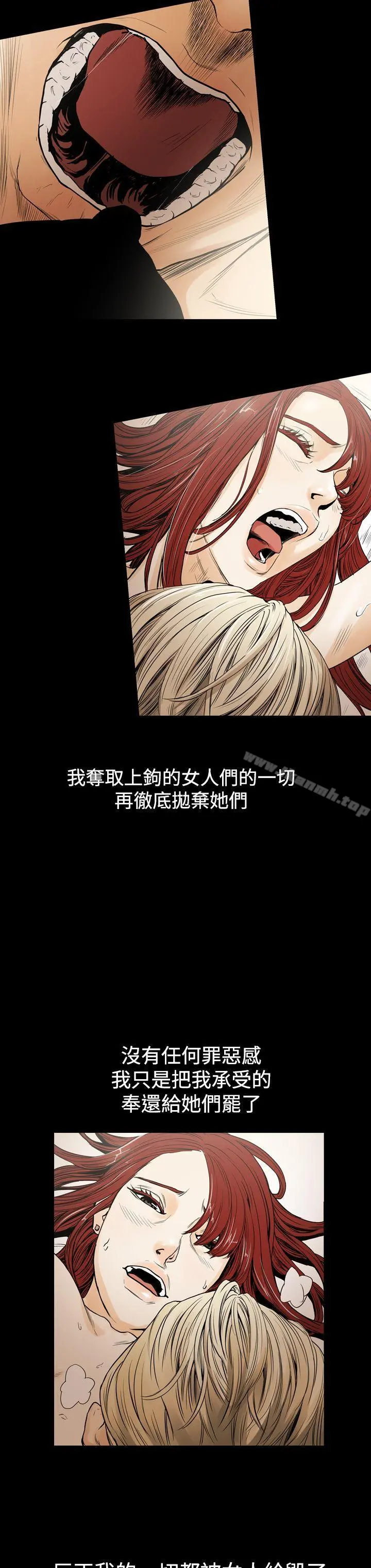 ACE:禁断的诈欺之夜 第24话 第18页