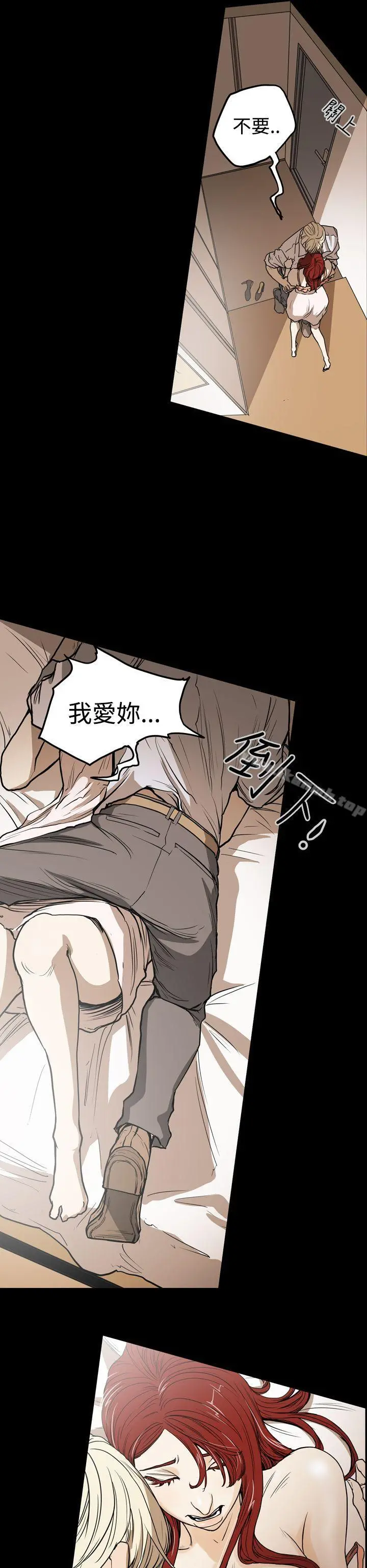 ACE:禁断的诈欺之夜 第24话 第16页