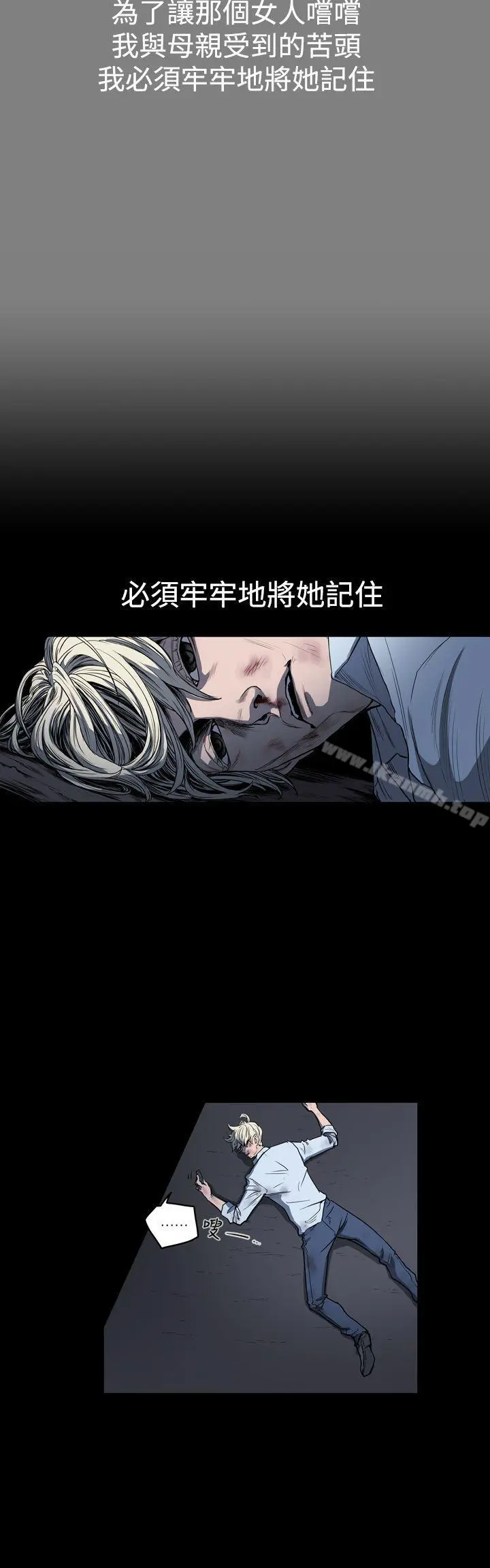 ACE:禁断的诈欺之夜 第24话 第10页