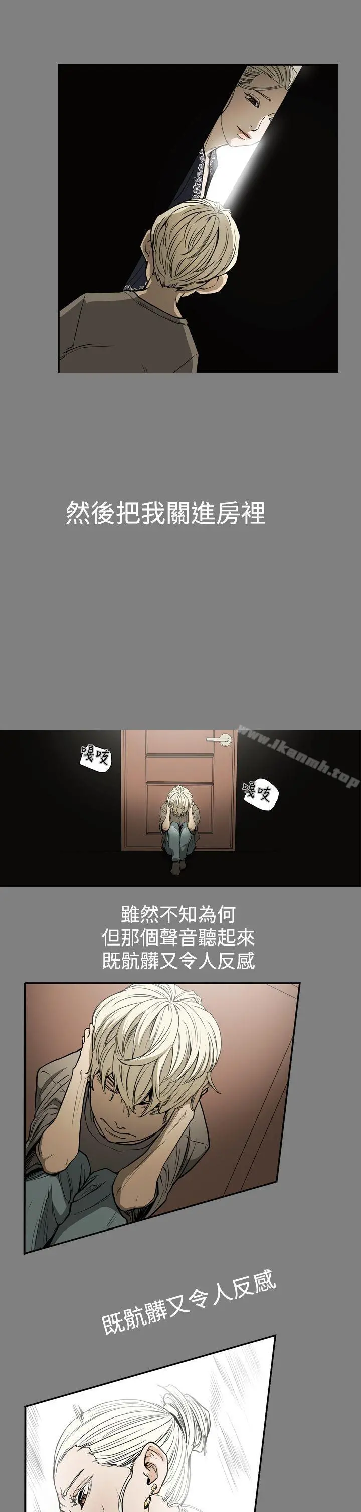 ACE:禁断的诈欺之夜 第24话 第4页
