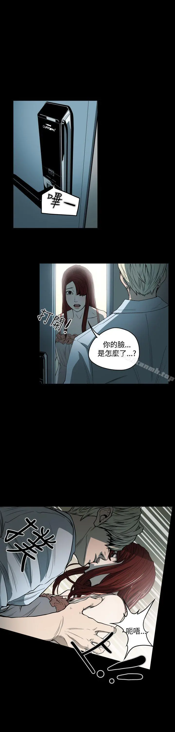 ACE:禁断的诈欺之夜 第24话 第15页