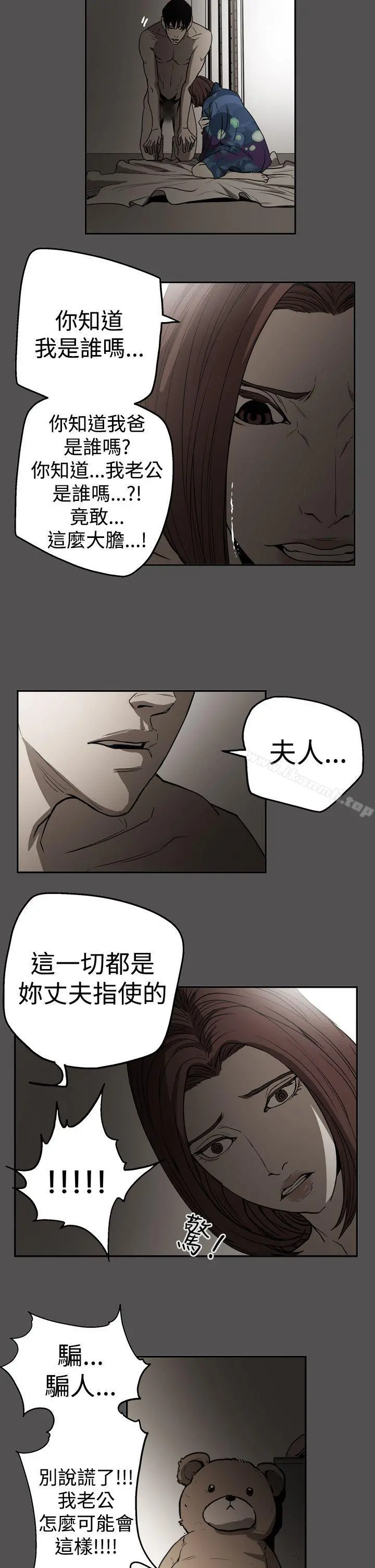 ACE:禁断的诈欺之夜 第2季第25话 第5页