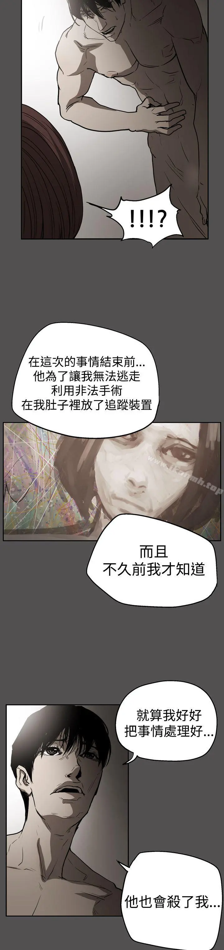 ACE:禁断的诈欺之夜 第2季第25话 第8页