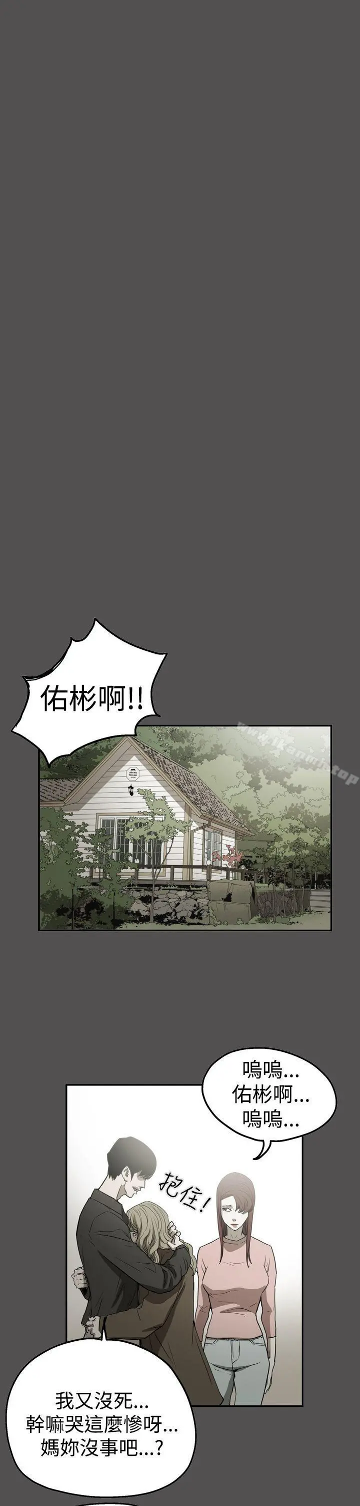 ACE:禁断的诈欺之夜 第2季第25话 第25页