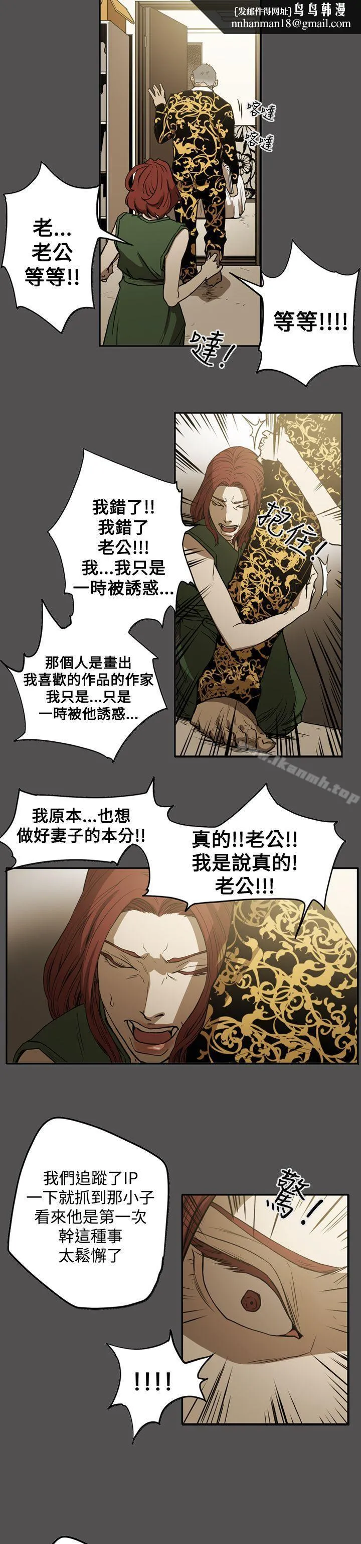 ACE:禁断的诈欺之夜 第2季第25话 第16页