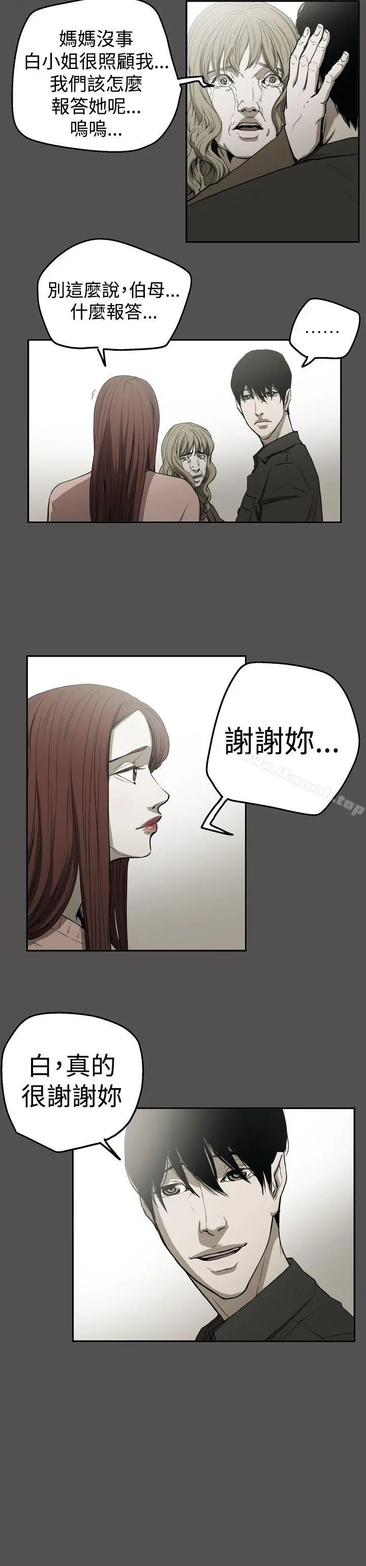 ACE:禁断的诈欺之夜 第2季第25话 第26页