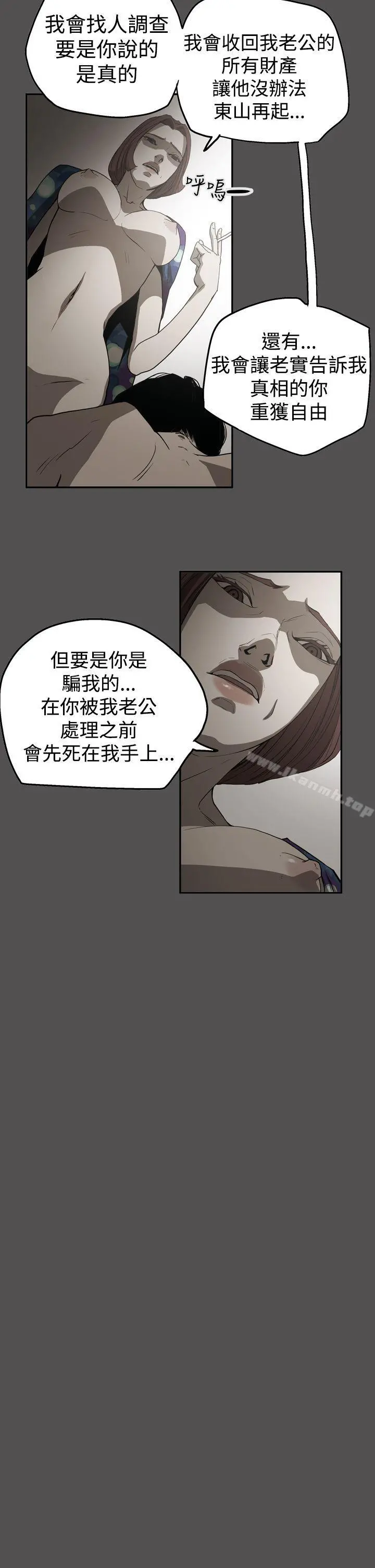 ACE:禁断的诈欺之夜 第2季第25话 第12页