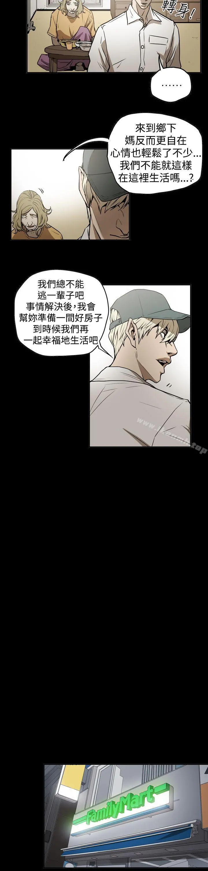ACE:禁断的诈欺之夜 第2季第11话 第12页