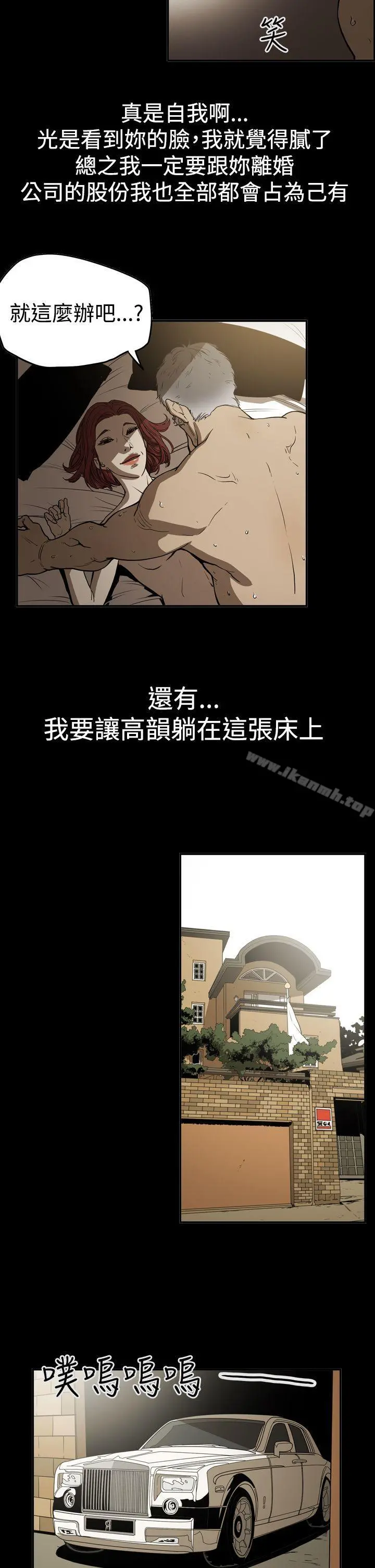 ACE:禁断的诈欺之夜 第2季第11话 第5页