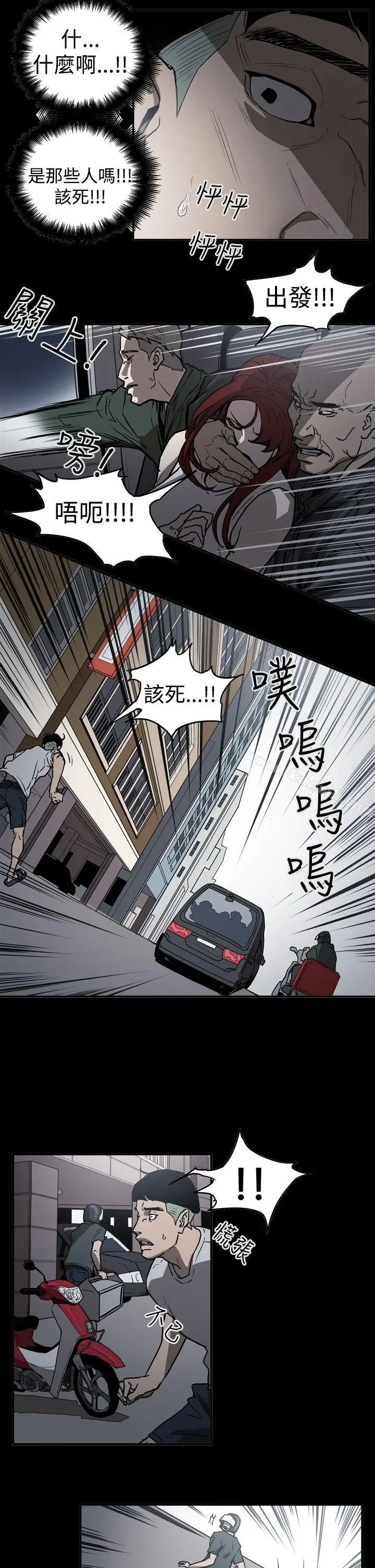 ACE:禁断的诈欺之夜 第2季第11话 第15页