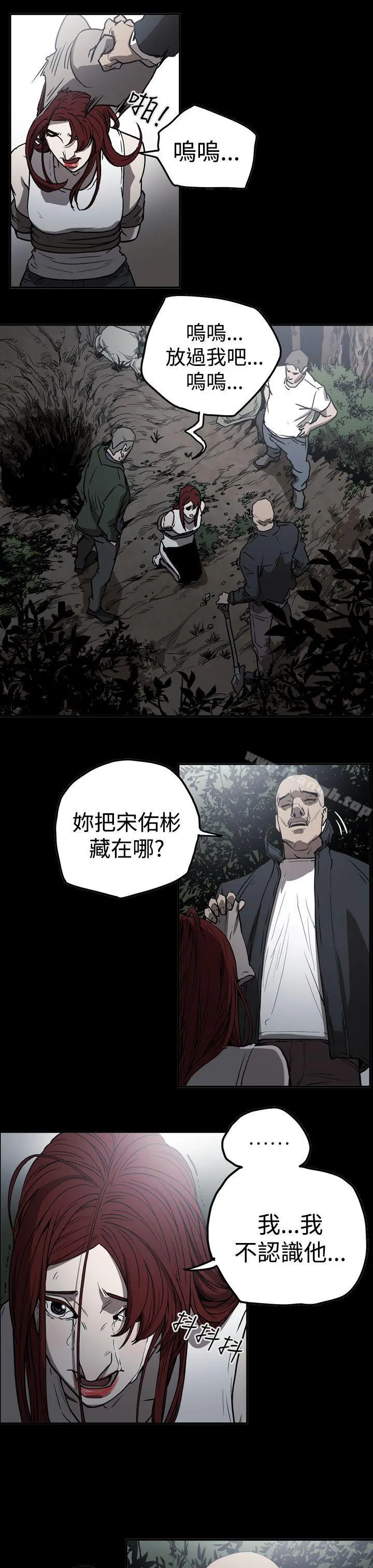 ACE:禁断的诈欺之夜 第2季第11话 第17页