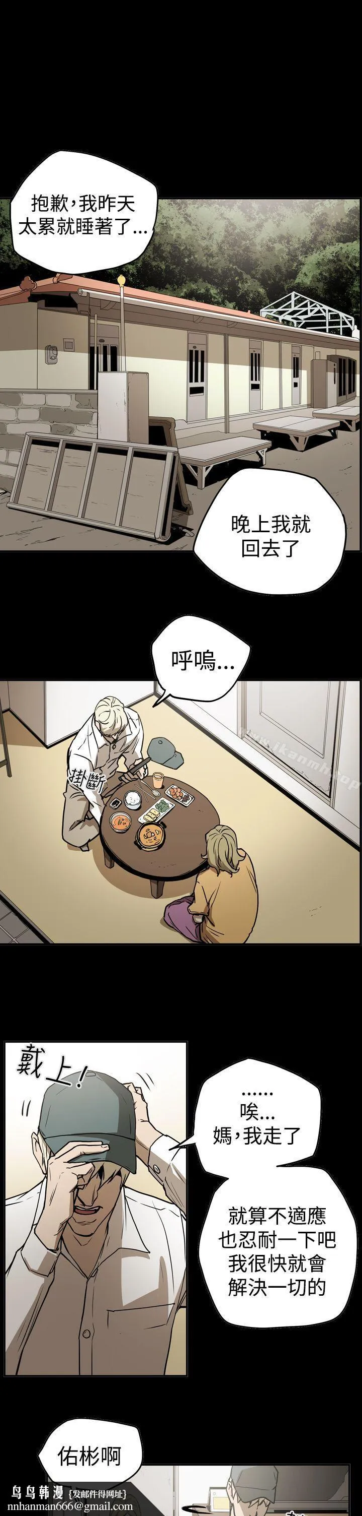 ACE:禁断的诈欺之夜 第2季第11话 第11页