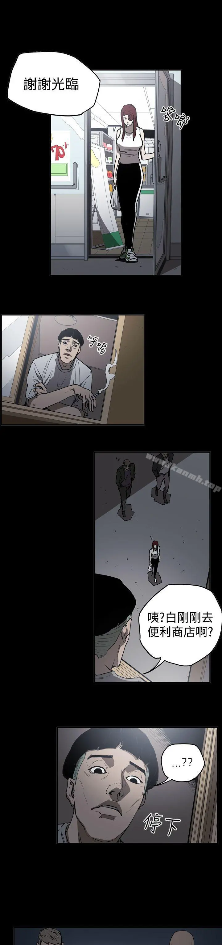 ACE:禁断的诈欺之夜 第2季第11话 第13页