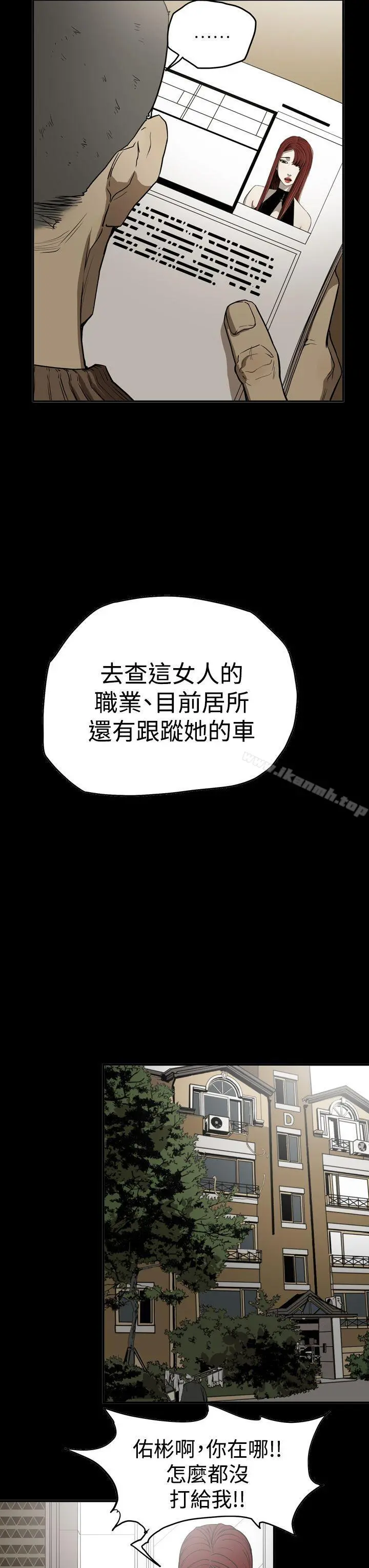 ACE:禁断的诈欺之夜 第2季第11话 第9页