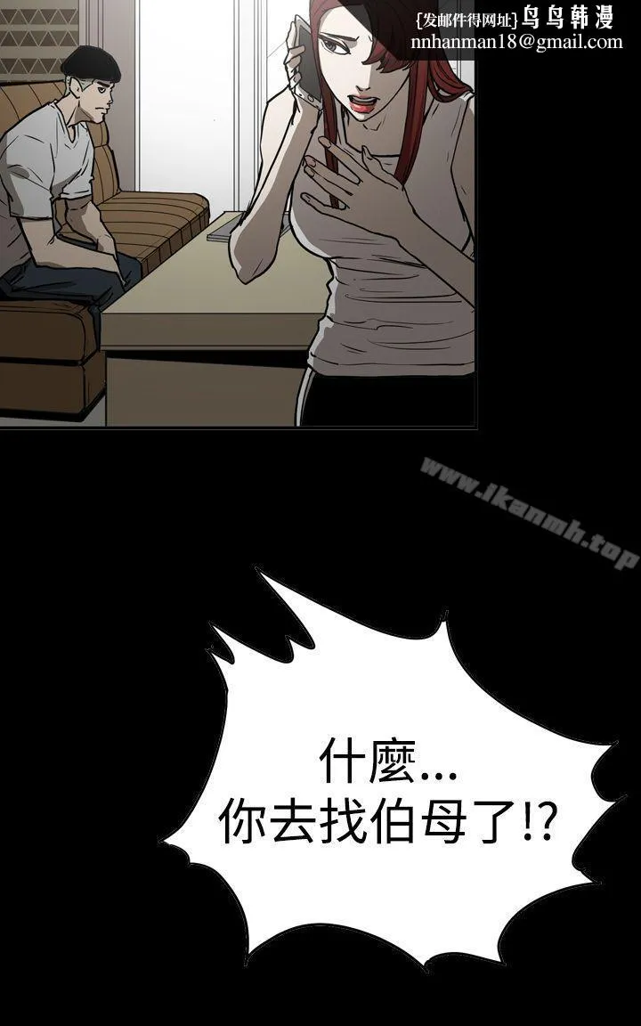 ACE:禁断的诈欺之夜 第2季第11话 第10页