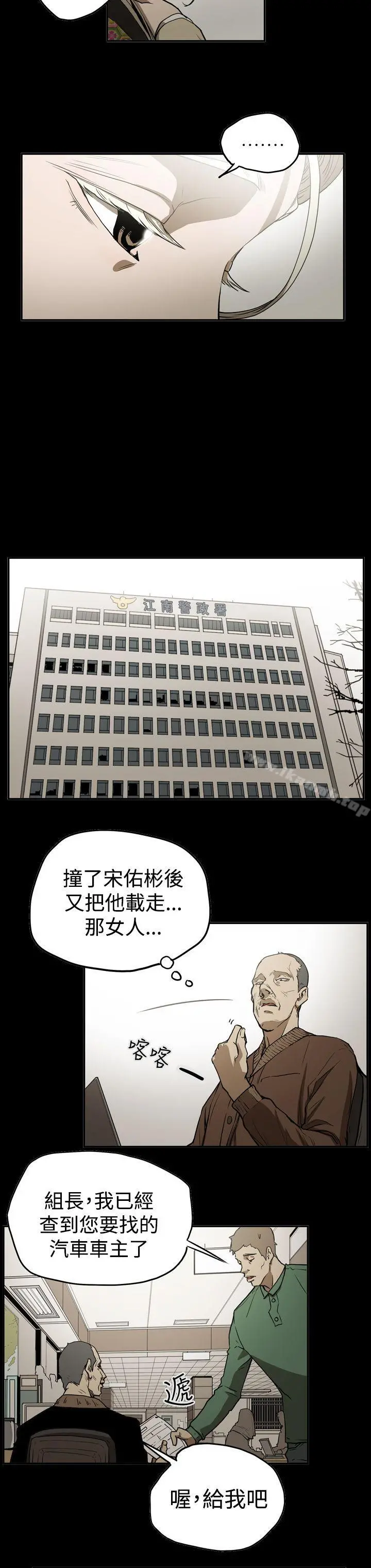ACE:禁断的诈欺之夜 第2季第11话 第8页
