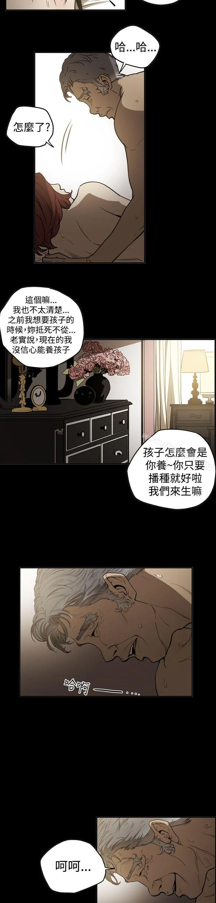 ACE:禁断的诈欺之夜 第2季第11话 第4页
