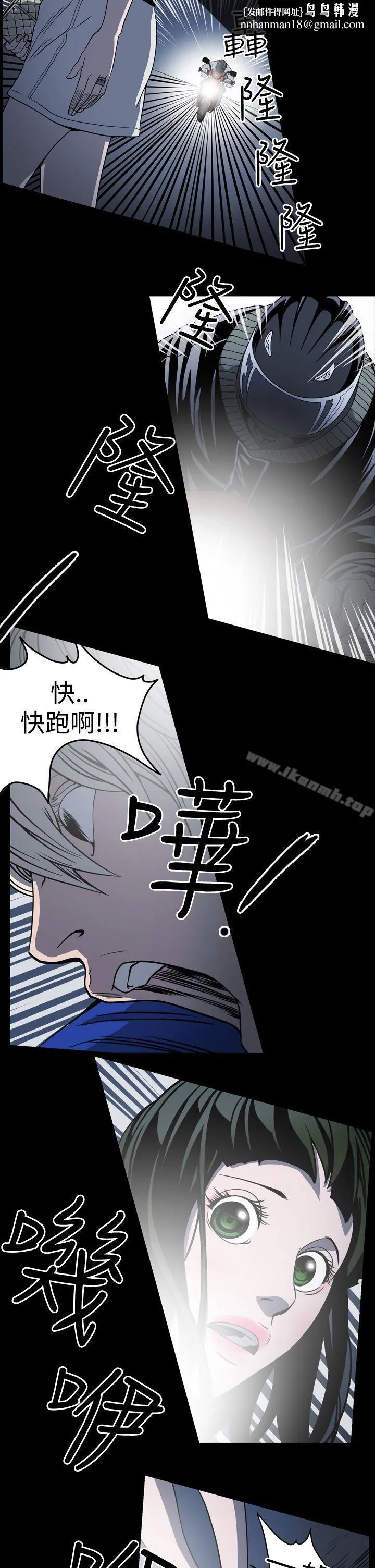 ACE:禁断的诈欺之夜 第10话 第10页