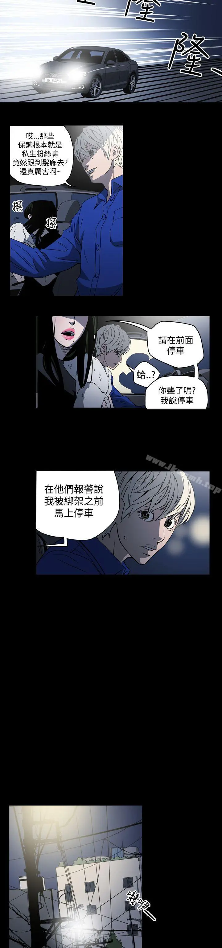 ACE:禁断的诈欺之夜 第10话 第6页