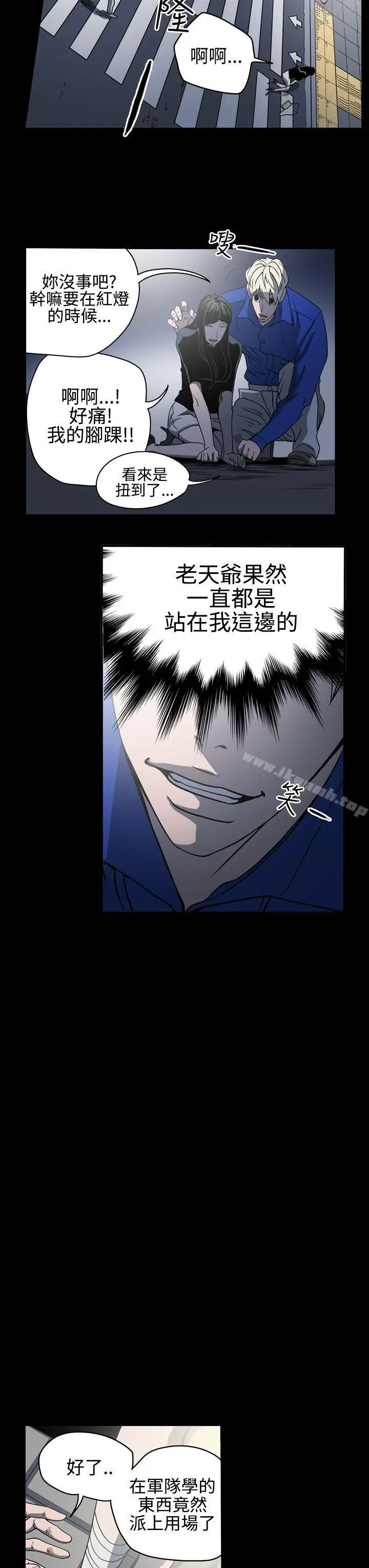 ACE:禁断的诈欺之夜 第10话 第12页