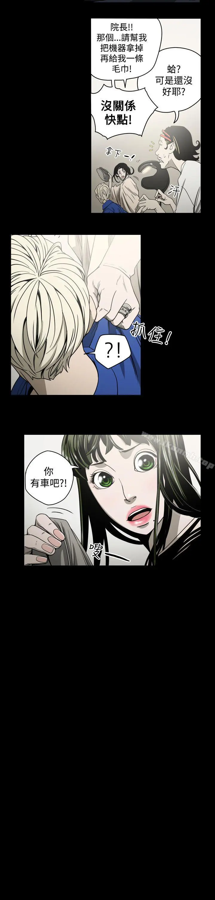ACE:禁断的诈欺之夜 第10话 第4页