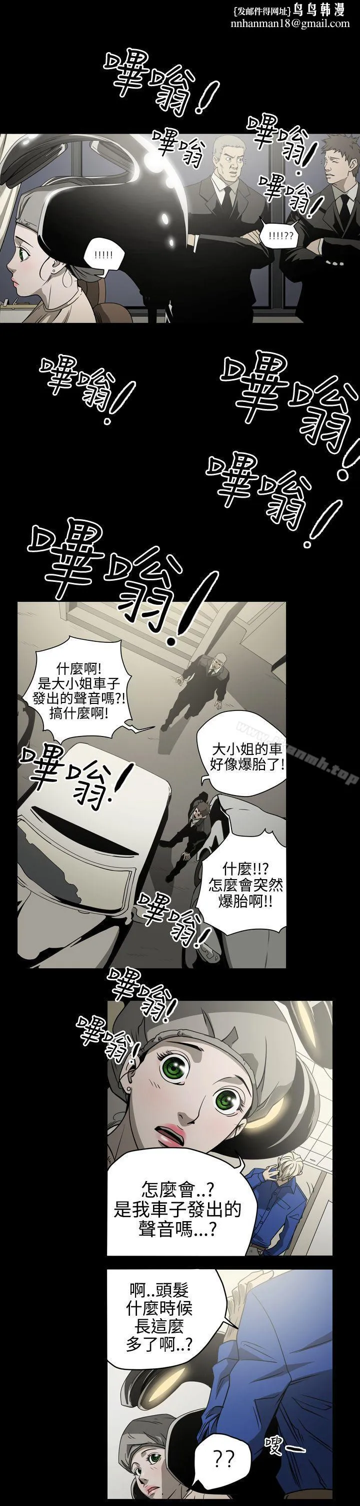ACE:禁断的诈欺之夜 第10话 第1页