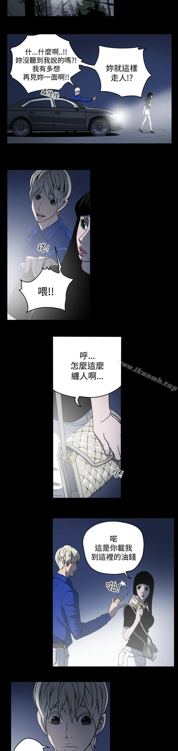 ACE:禁断的诈欺之夜 第10话 第7页