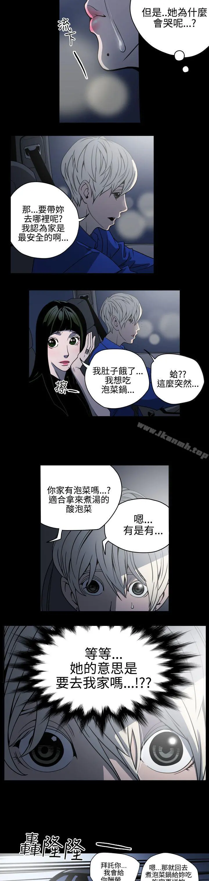 ACE:禁断的诈欺之夜 第10话 第16页