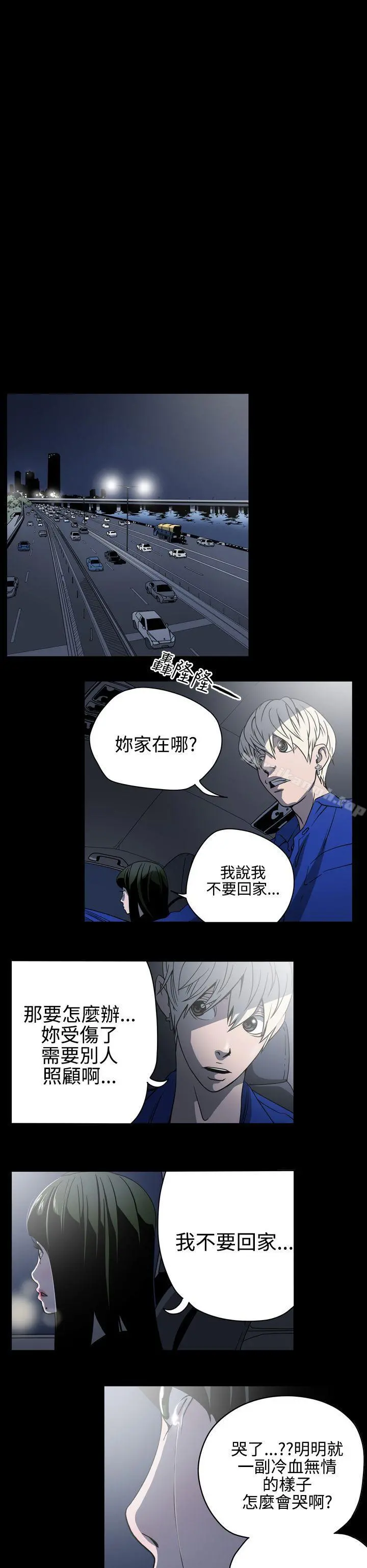 ACE:禁断的诈欺之夜 第10话 第15页