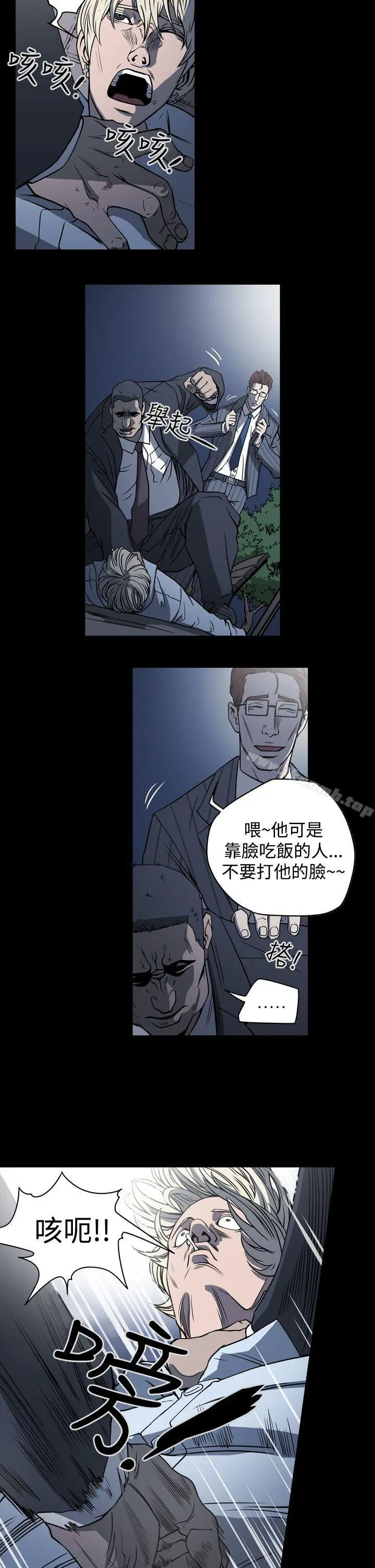 ACE:禁断的诈欺之夜 第19话 第5页
