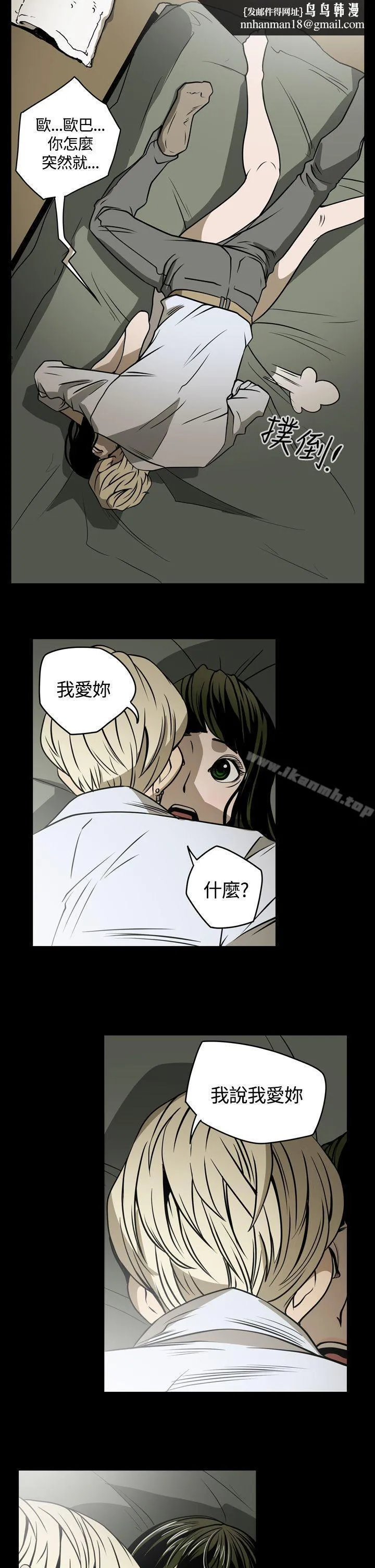 ACE:禁断的诈欺之夜 第19话 第11页