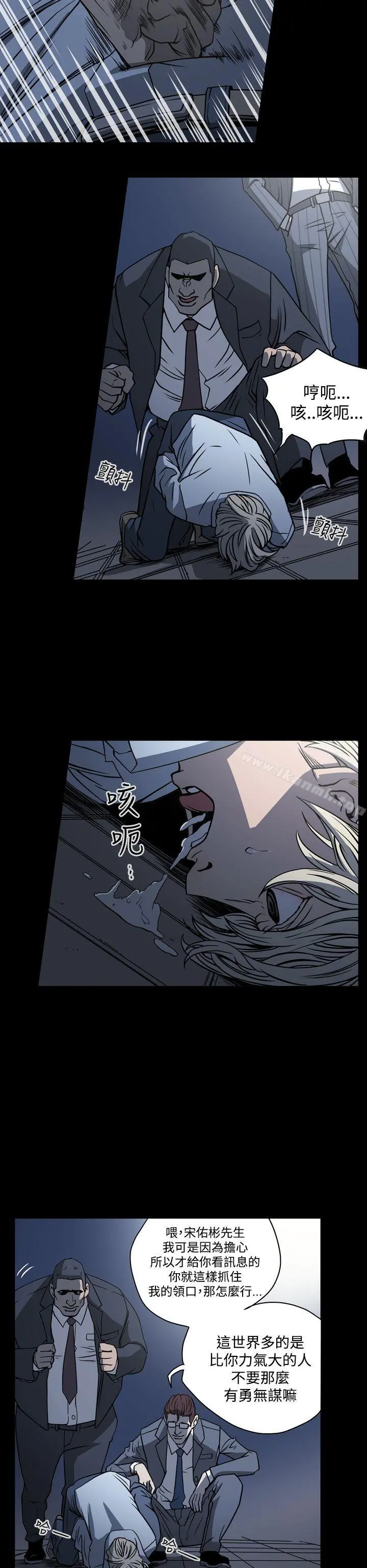ACE:禁断的诈欺之夜 第19话 第6页