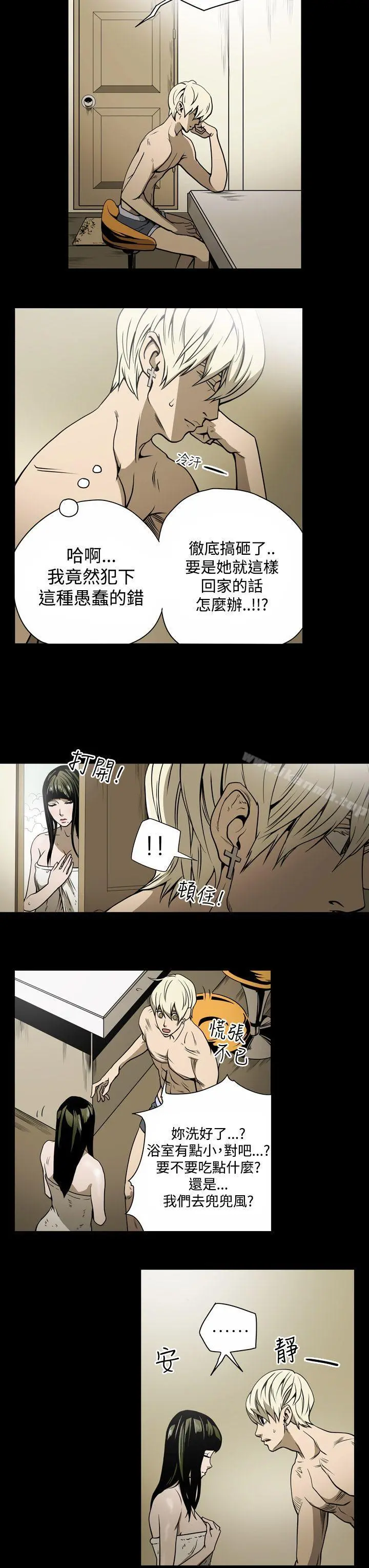 ACE:禁断的诈欺之夜 第14话 第3页