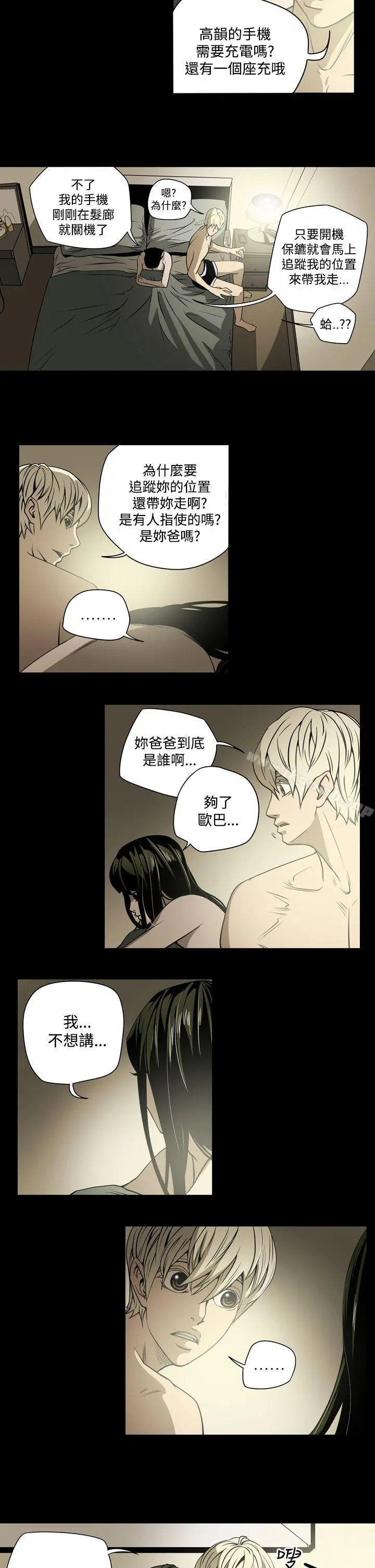 ACE:禁断的诈欺之夜 第14话 第11页