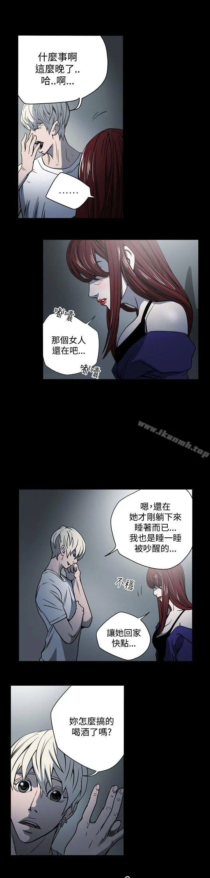 ACE:禁断的诈欺之夜 第14话 第15页