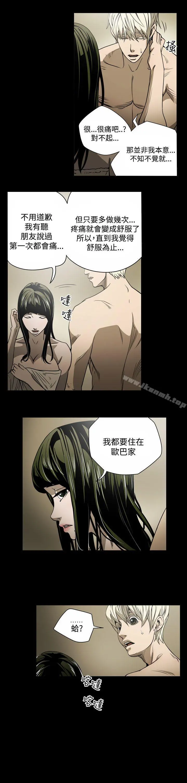 ACE:禁断的诈欺之夜 第14话 第4页