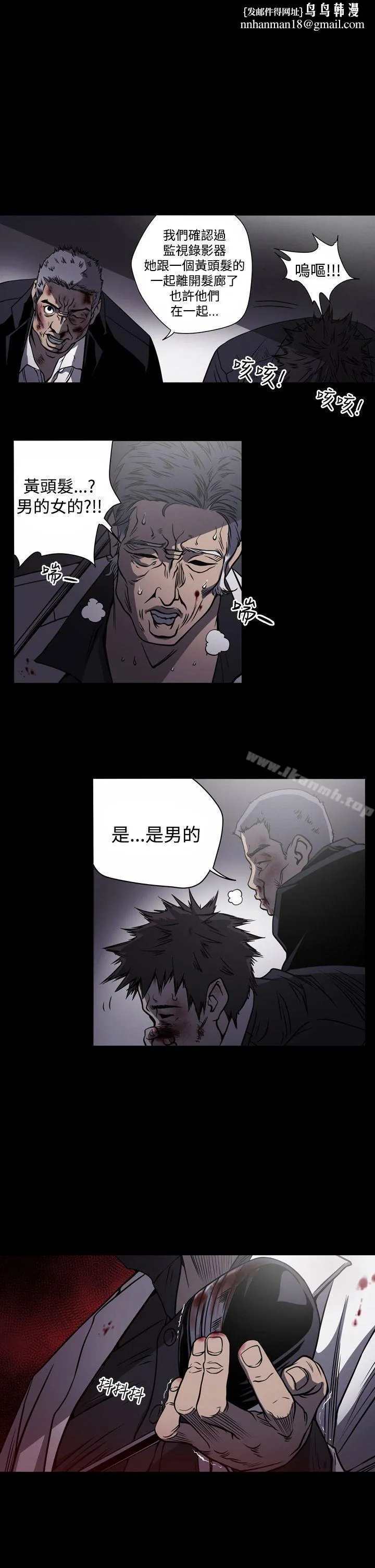 ACE:禁断的诈欺之夜 第14话 第1页