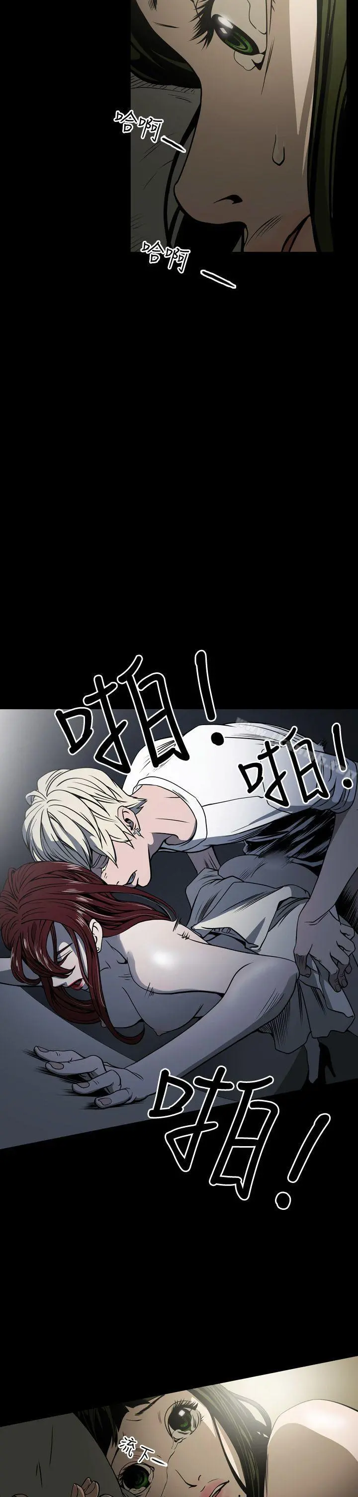 ACE:禁断的诈欺之夜 第14话 第22页