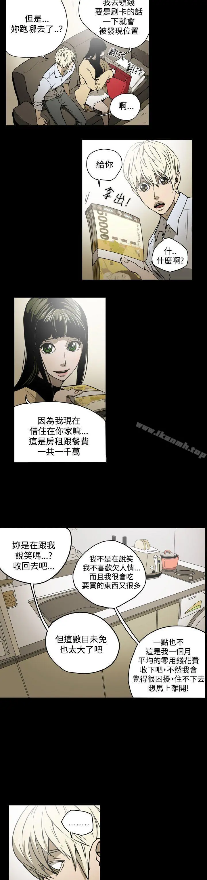 ACE:禁断的诈欺之夜 第16话 第9页