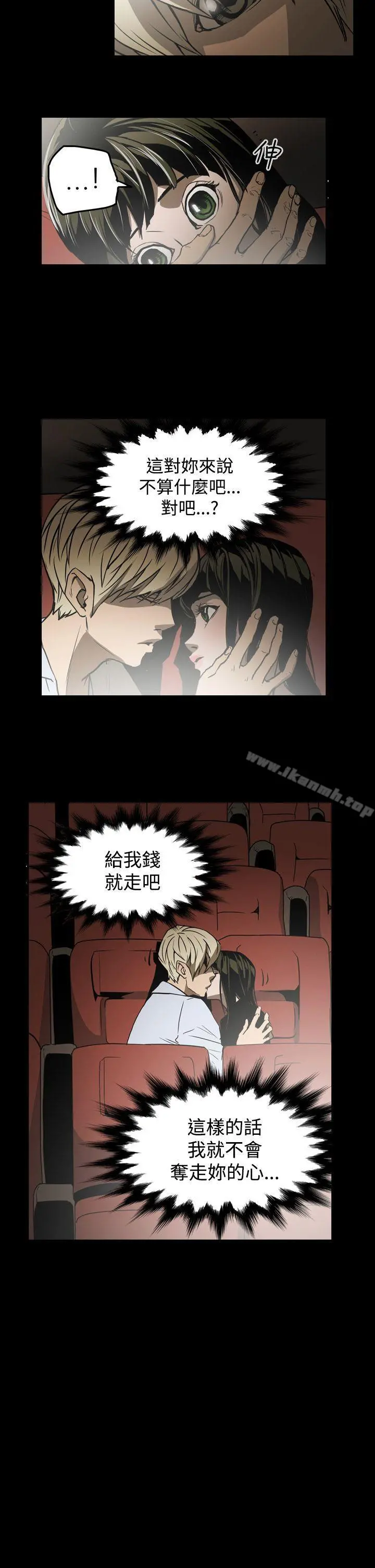 ACE:禁断的诈欺之夜 第16话 第20页