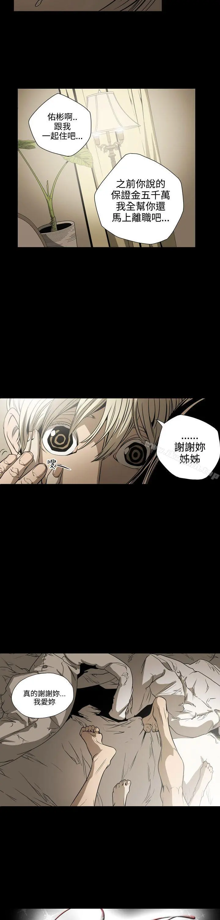 ACE:禁断的诈欺之夜 第16话 第2页