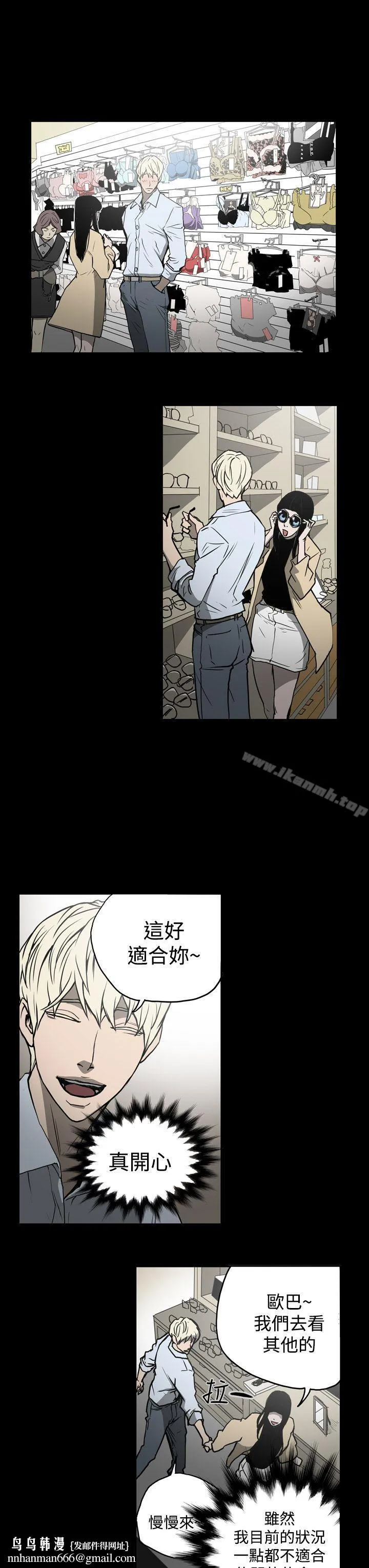 ACE:禁断的诈欺之夜 第16话 第13页