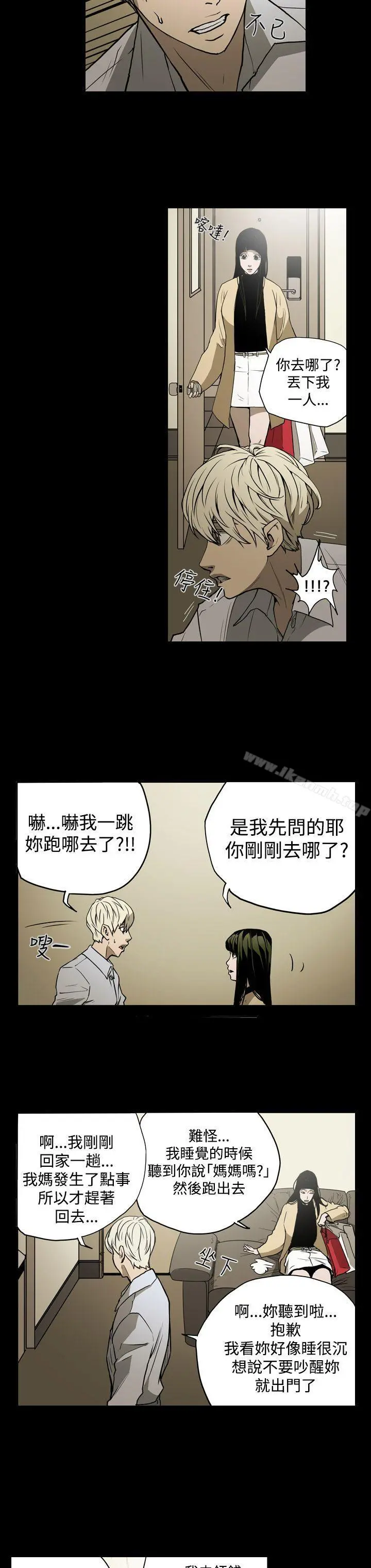 ACE:禁断的诈欺之夜 第16话 第8页