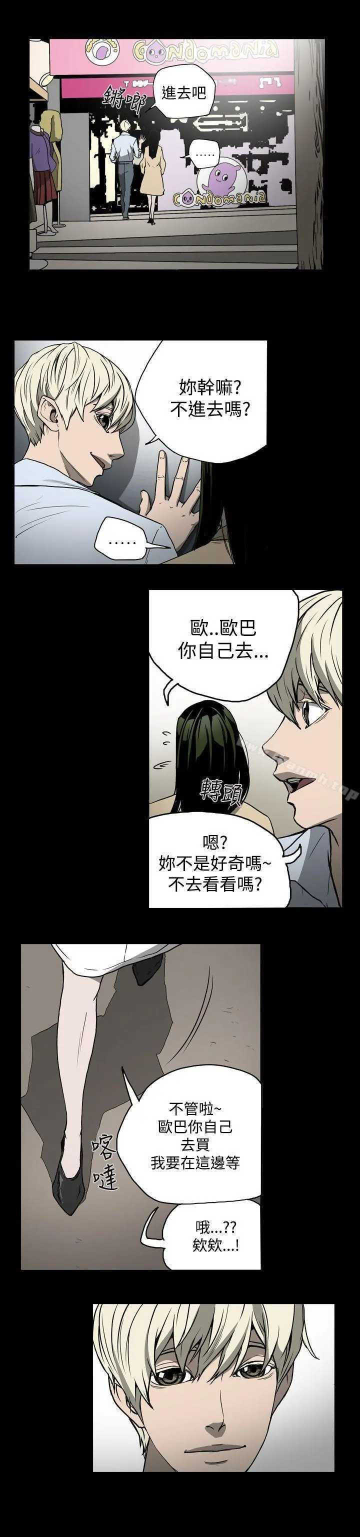ACE:禁断的诈欺之夜 第16话 第16页
