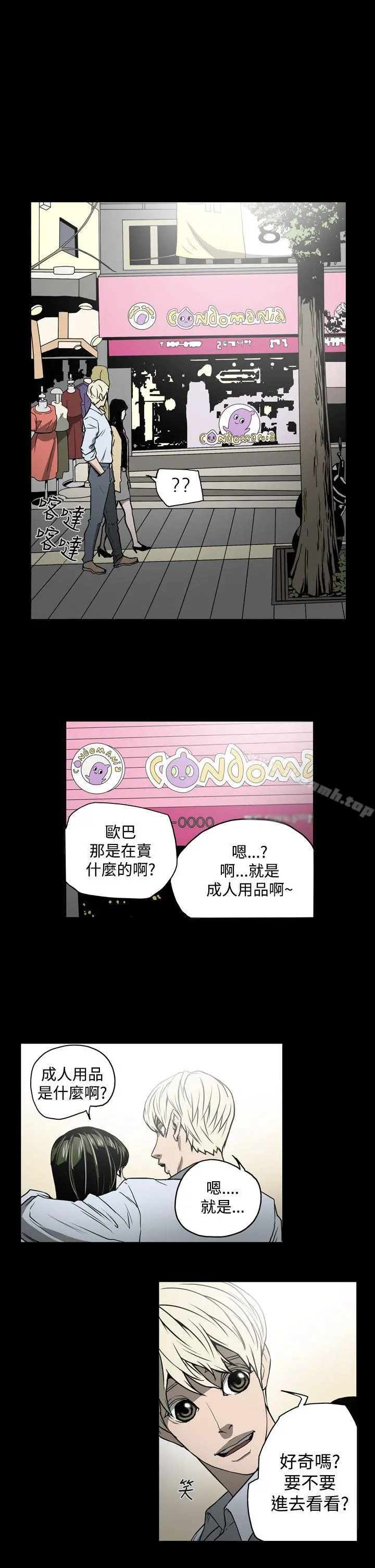 ACE:禁断的诈欺之夜 第16话 第15页
