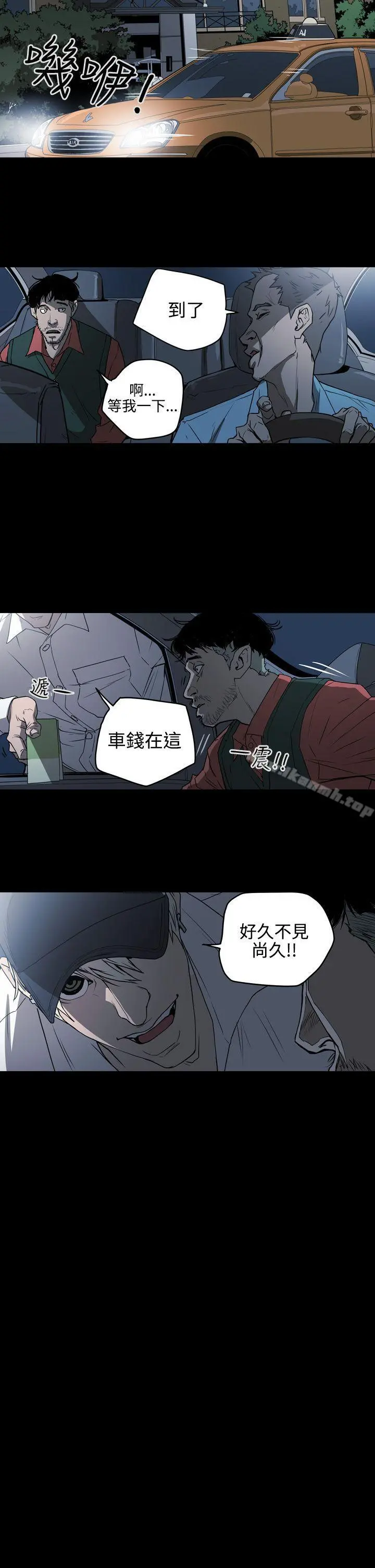ACE:禁断的诈欺之夜 第2季第5话 第15页