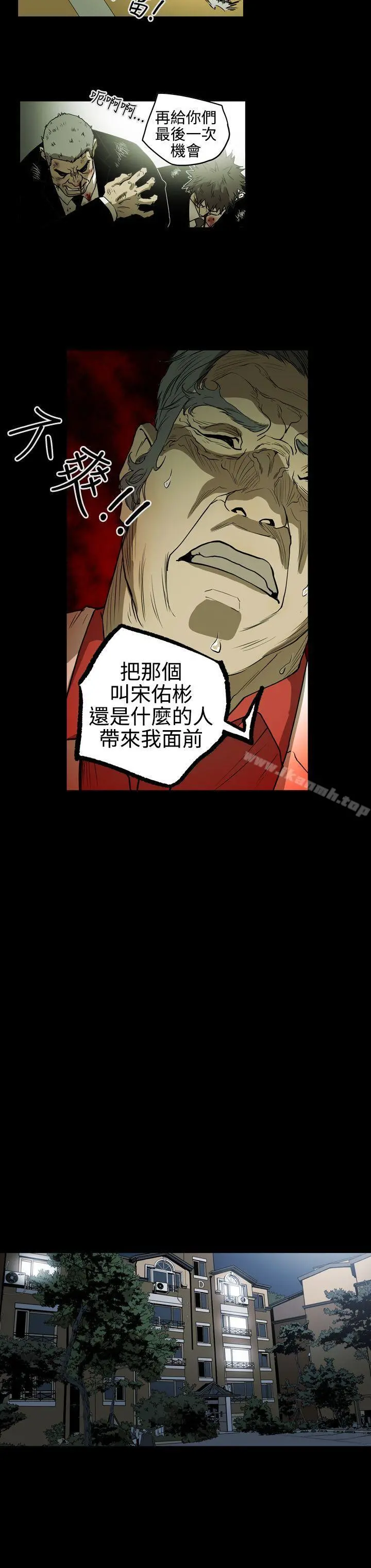 ACE:禁断的诈欺之夜 第2季第5话 第8页