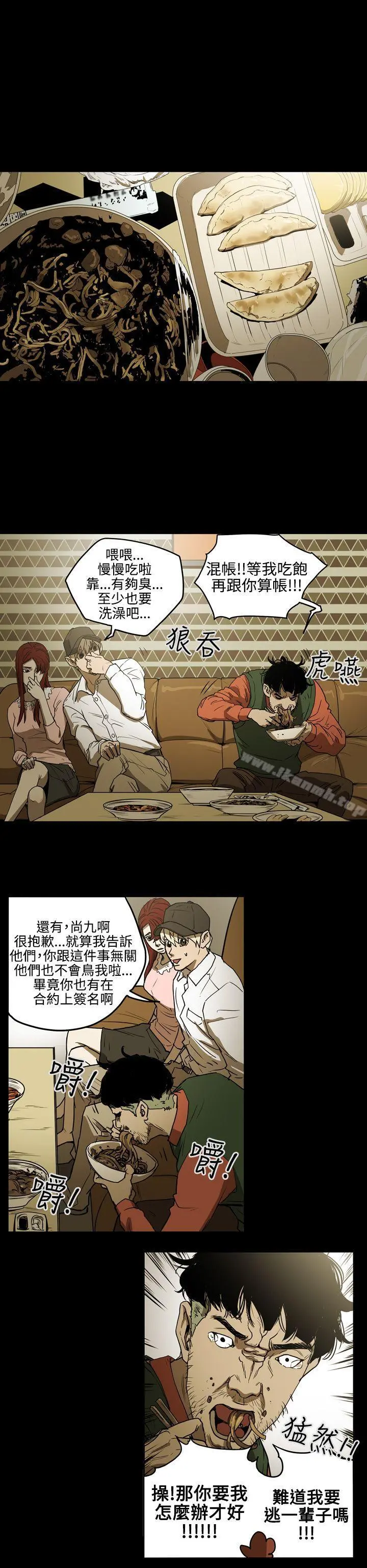 ACE:禁断的诈欺之夜 第2季第5话 第16页