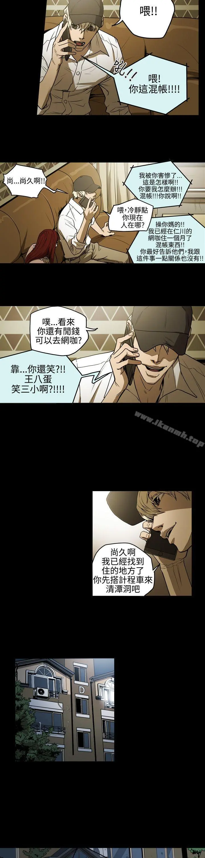 ACE:禁断的诈欺之夜 第2季第5话 第14页