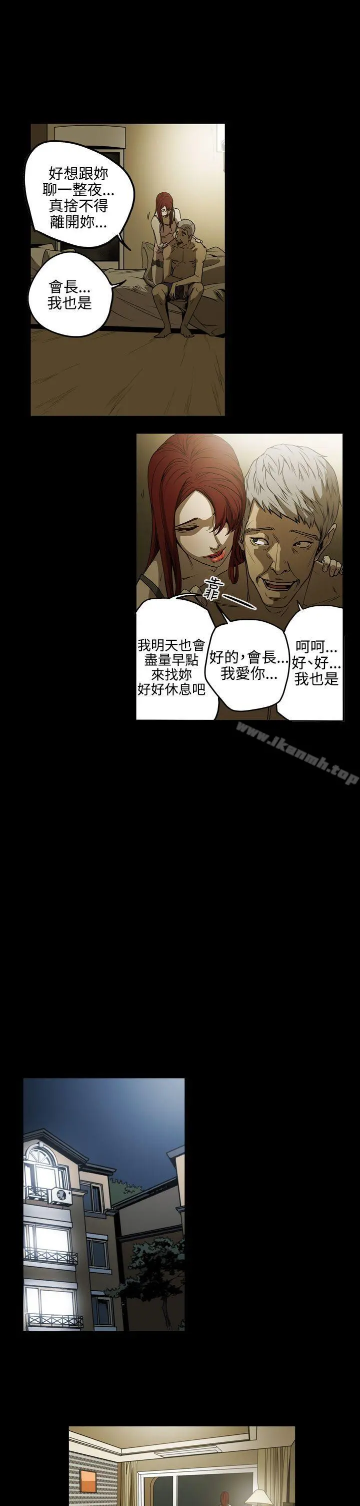 ACE:禁断的诈欺之夜 第2季第5话 第11页